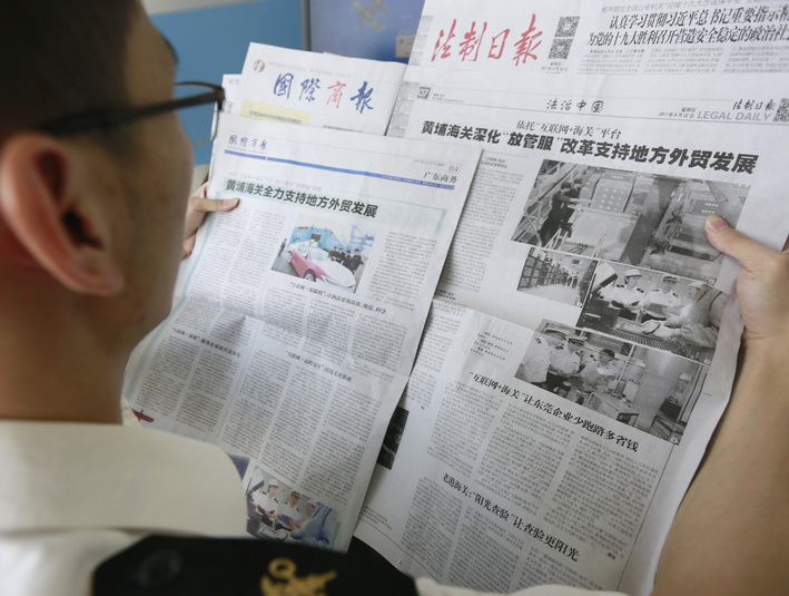 黄埔军校_黄埔海关公务员收入