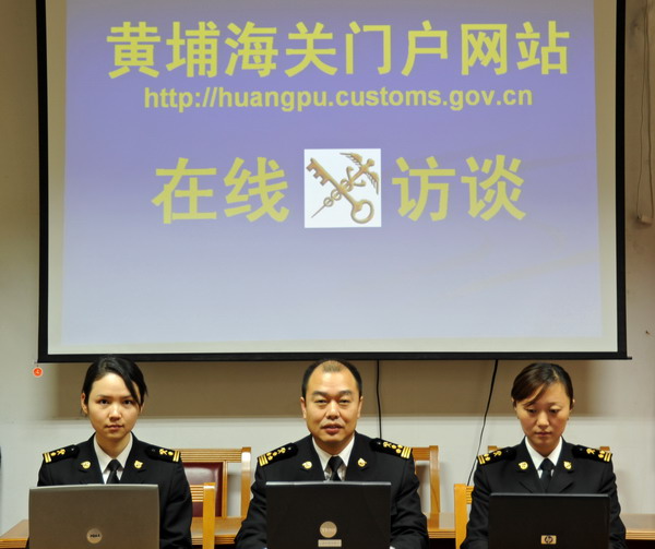 今天我们邀请黄埔海关驻广州经济技术开发区办事处(广州保税区海关)的