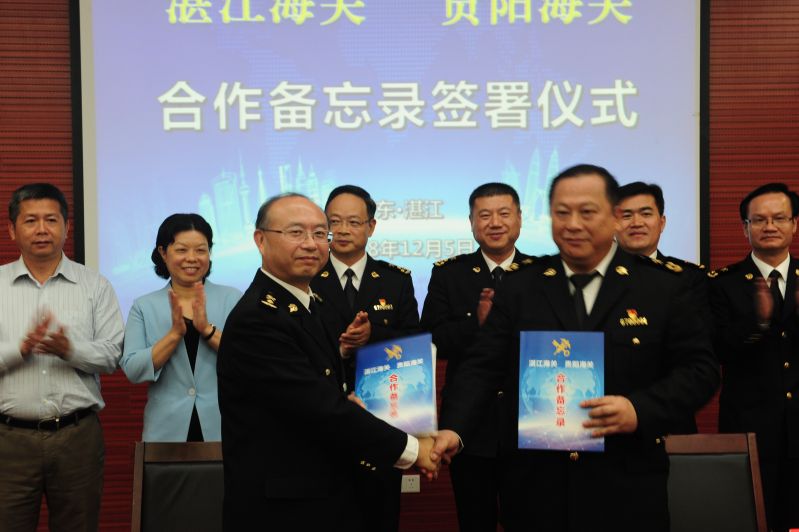 我关与湛江海关签署合作备忘录