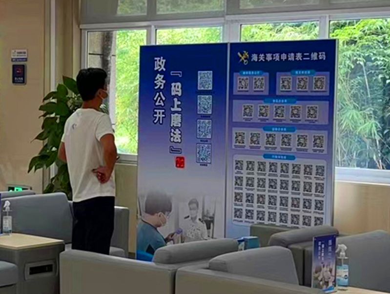 穗东海关政务公开“码上磨法”（海关事项申请表二维码）