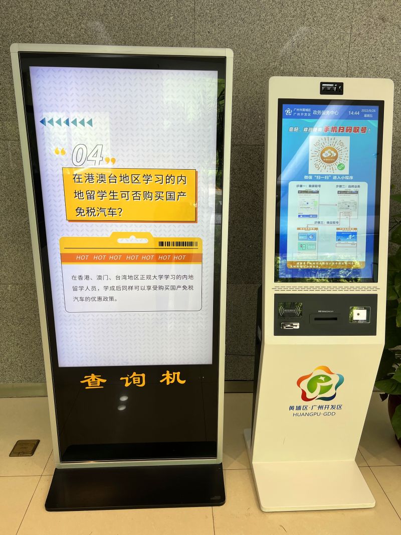 利用查询机宣传解读海关政策