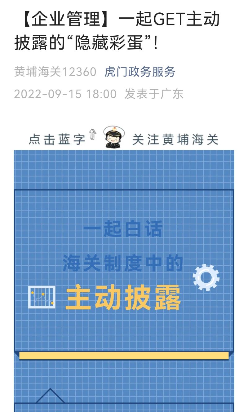 加强与地方部门交流 拓宽公开渠道2