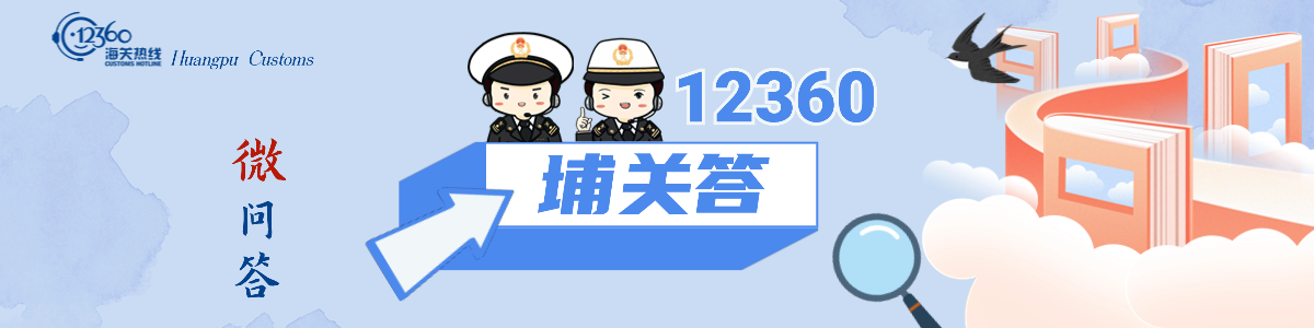 12360微问答