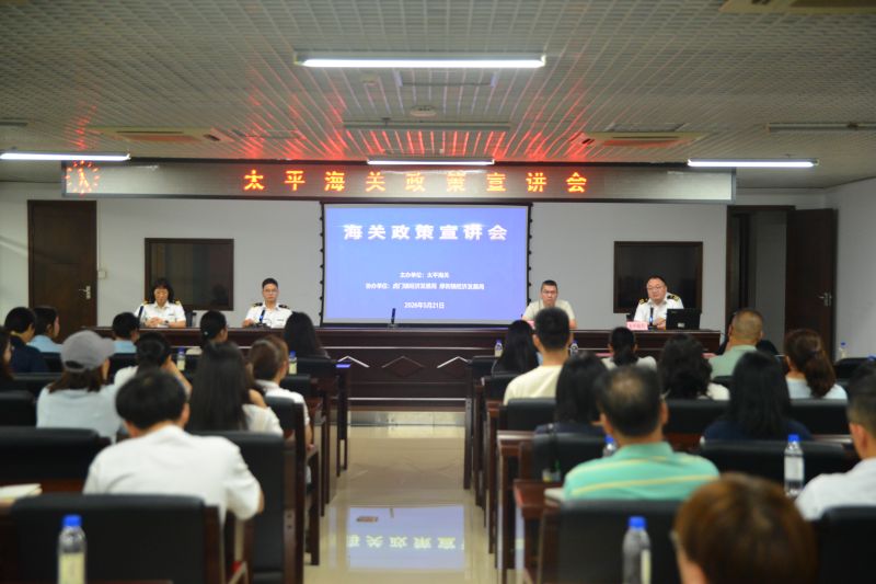 20260521我关联合虎门镇、厚街镇经发局召开政策宣讲会 陈劭邦摄1